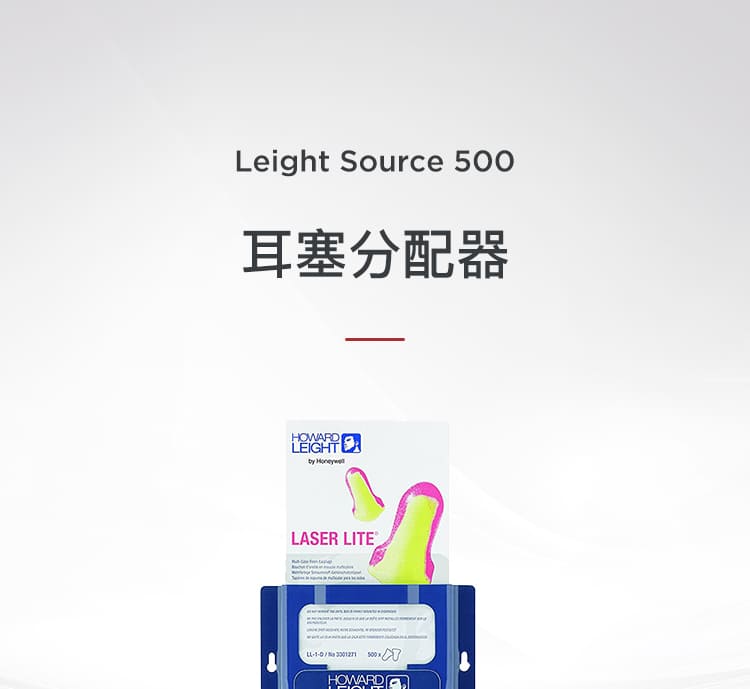 霍尼韦尔（Honeywell） LS-500  耐用型金属耳塞分配器